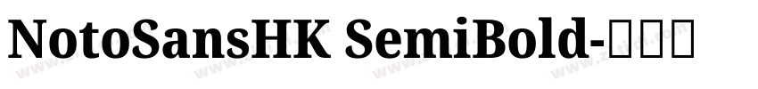 NotoSansHK SemiBold字体转换